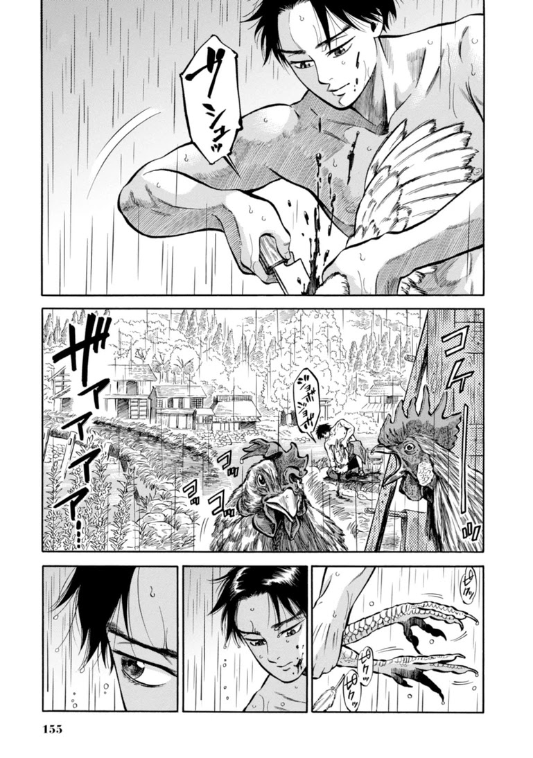 Fushigi no Kuni no Bird Chapter 24 page 1 - Chapter 24: Kaneyama (2)