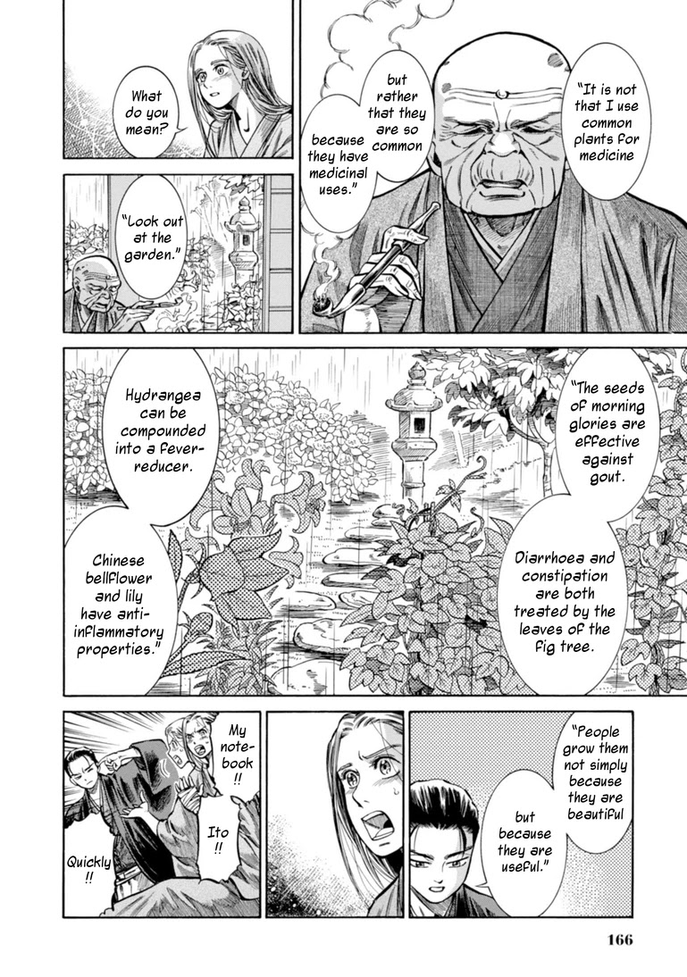 Fushigi no Kuni no Bird Chapter 24 page 11 - Chapter 24: Kaneyama (2)