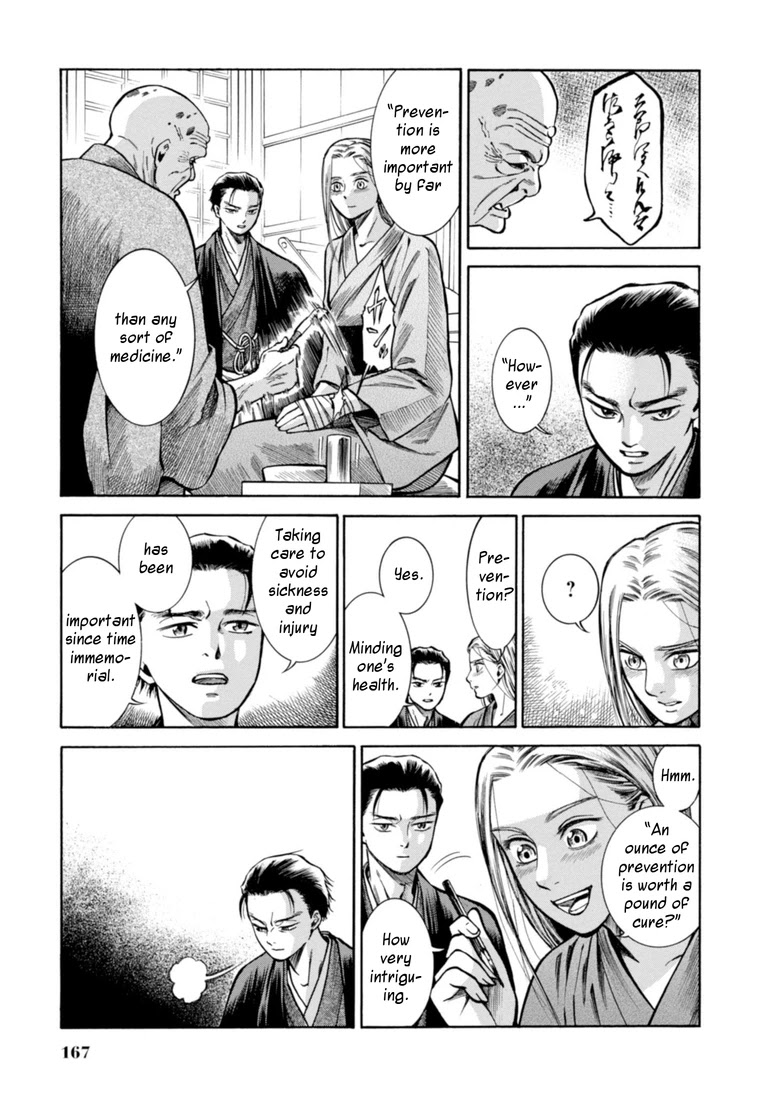 Fushigi no Kuni no Bird Chapter 24 page 12 - Chapter 24: Kaneyama (2)
