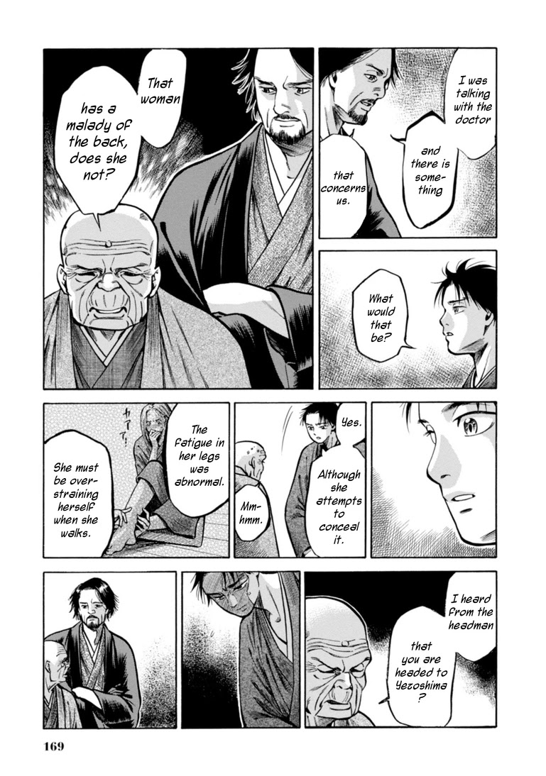 Fushigi no Kuni no Bird Chapter 24 page 14 - Chapter 24: Kaneyama (2)