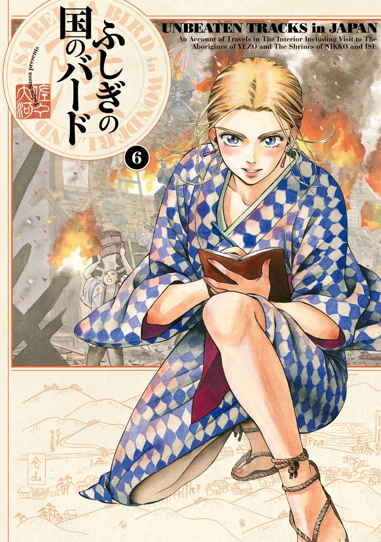 Fushigi no Kuni no Bird Chapter 25 page 1 - Chapter 25: Innai
