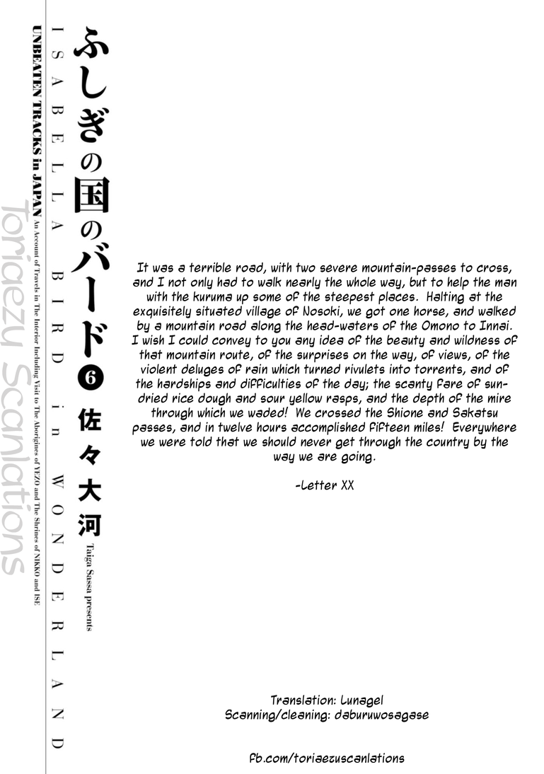 Fushigi no Kuni no Bird Chapter 25 page 2 - Chapter 25: Innai