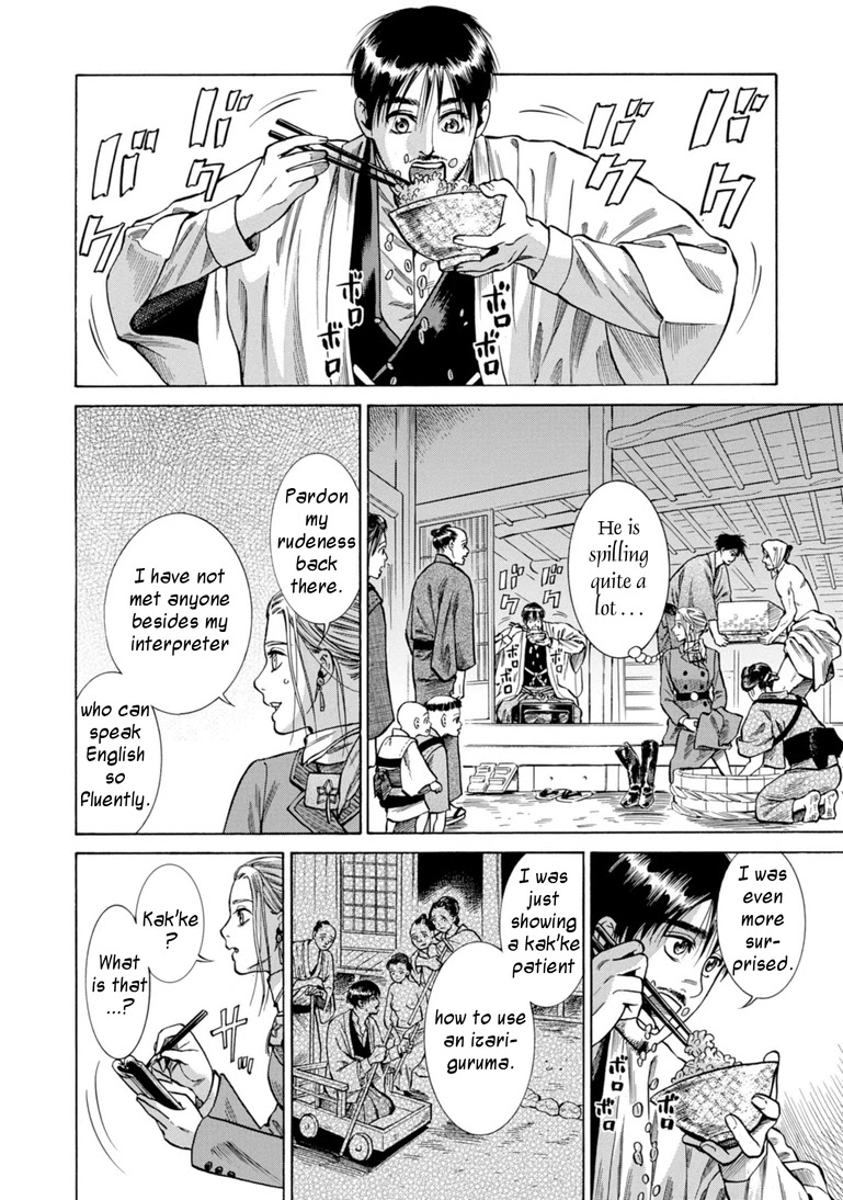 Fushigi no Kuni no Bird Chapter 25 page 21 - Chapter 25: Innai