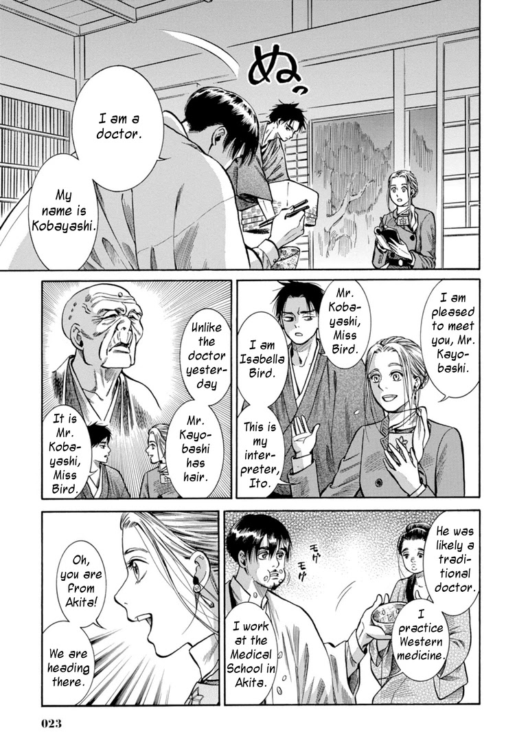 Fushigi no Kuni no Bird Chapter 25 page 22 - Chapter 25: Innai