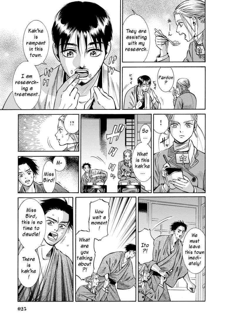 Fushigi no Kuni no Bird Chapter 25 page 24 - Chapter 25: Innai