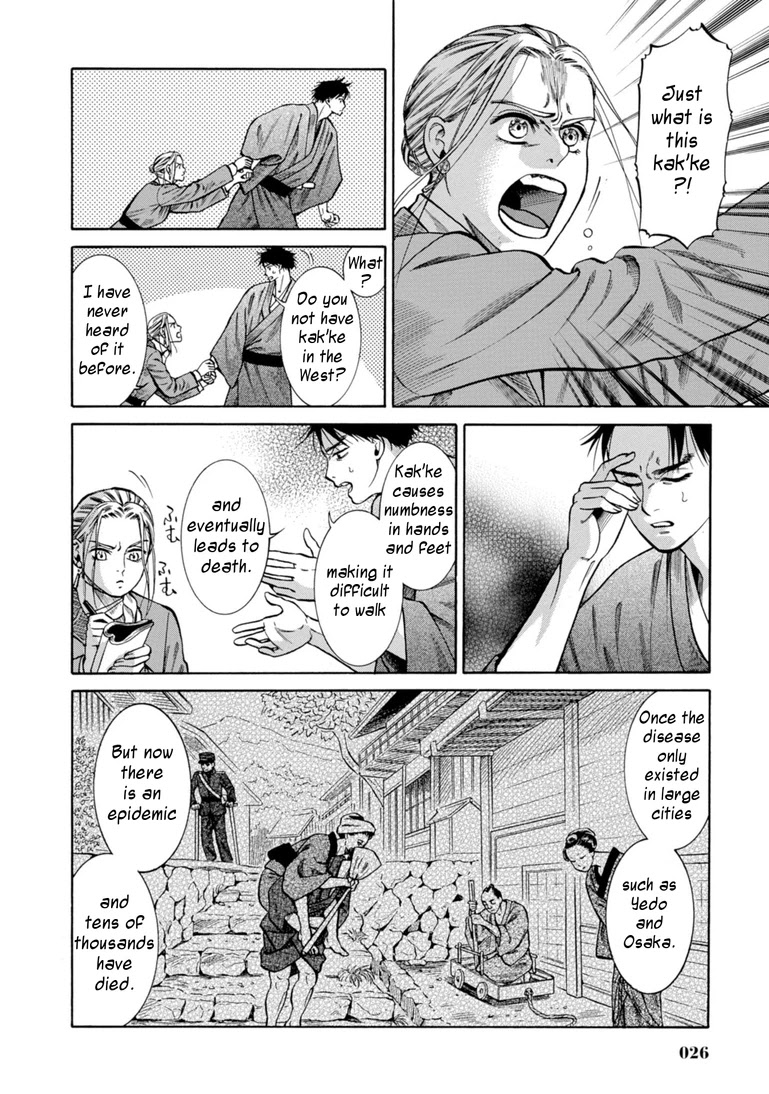 Fushigi no Kuni no Bird Chapter 25 page 25 - Chapter 25: Innai