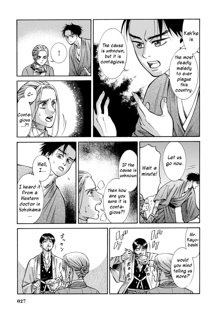 Fushigi no Kuni no Bird Chapter 25 page 26 - Chapter 25: Innai