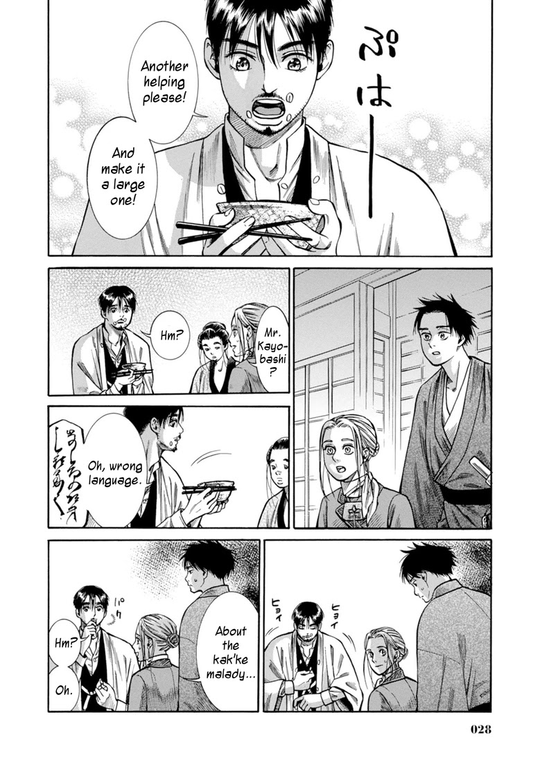 Fushigi no Kuni no Bird Chapter 25 page 27 - Chapter 25: Innai