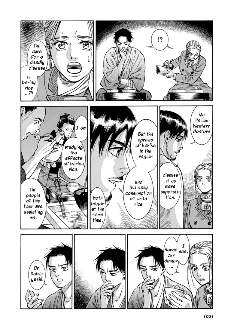 Fushigi no Kuni no Bird Chapter 25 page 29 - Chapter 25: Innai