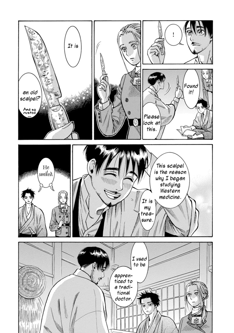 Fushigi no Kuni no Bird Chapter 25 page 32 - Chapter 25: Innai