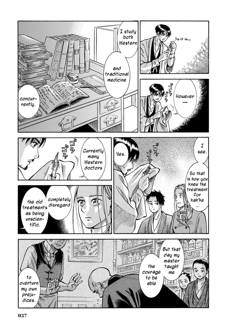 Fushigi no Kuni no Bird Chapter 25 page 36 - Chapter 25: Innai