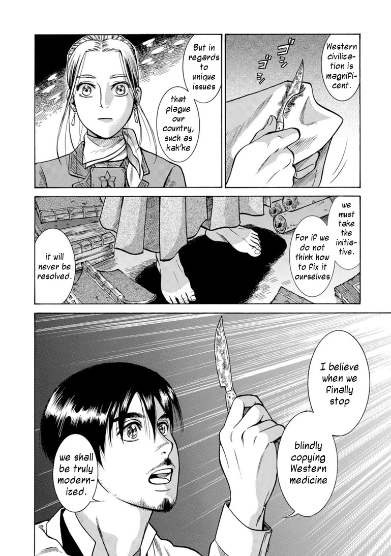Fushigi no Kuni no Bird Chapter 25 page 37 - Chapter 25: Innai