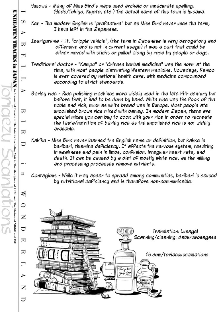 Fushigi no Kuni no Bird Chapter 25 page 48 - Chapter 25: Innai