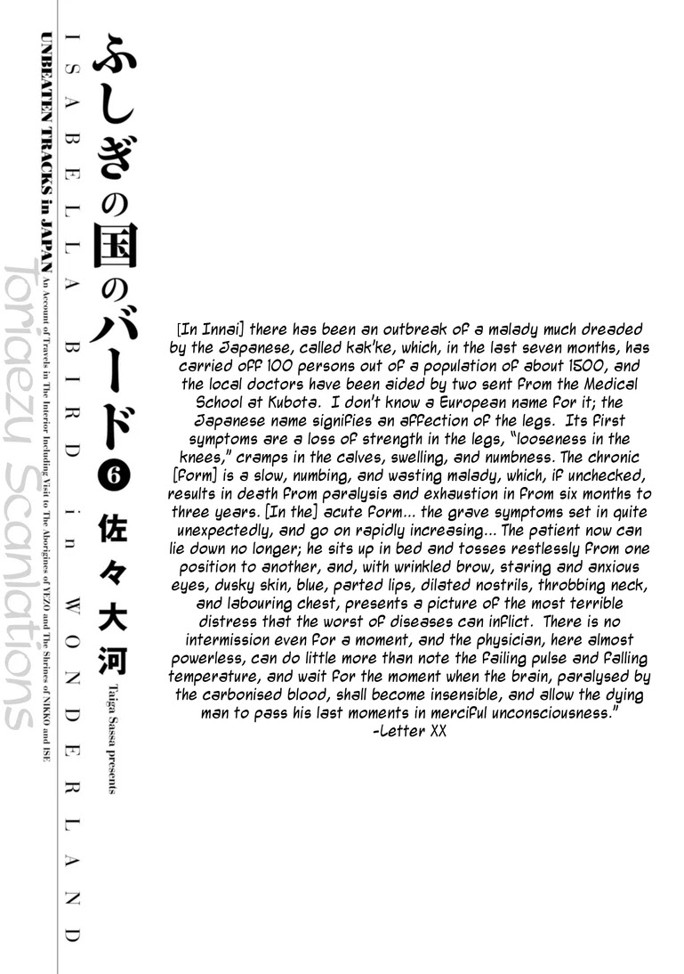 Fushigi no Kuni no Bird Chapter 25 page 49 - Chapter 25: Innai