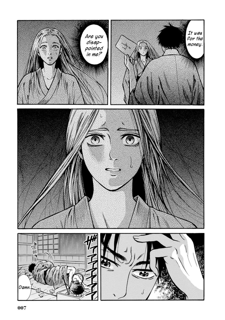 Fushigi no Kuni no Bird Chapter 25 page 6 - Chapter 25: Innai