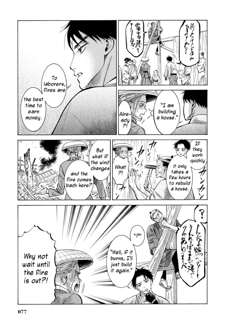 Fushigi no Kuni no Bird Chapter 26 page 26 - Chapter 26: Yusowa