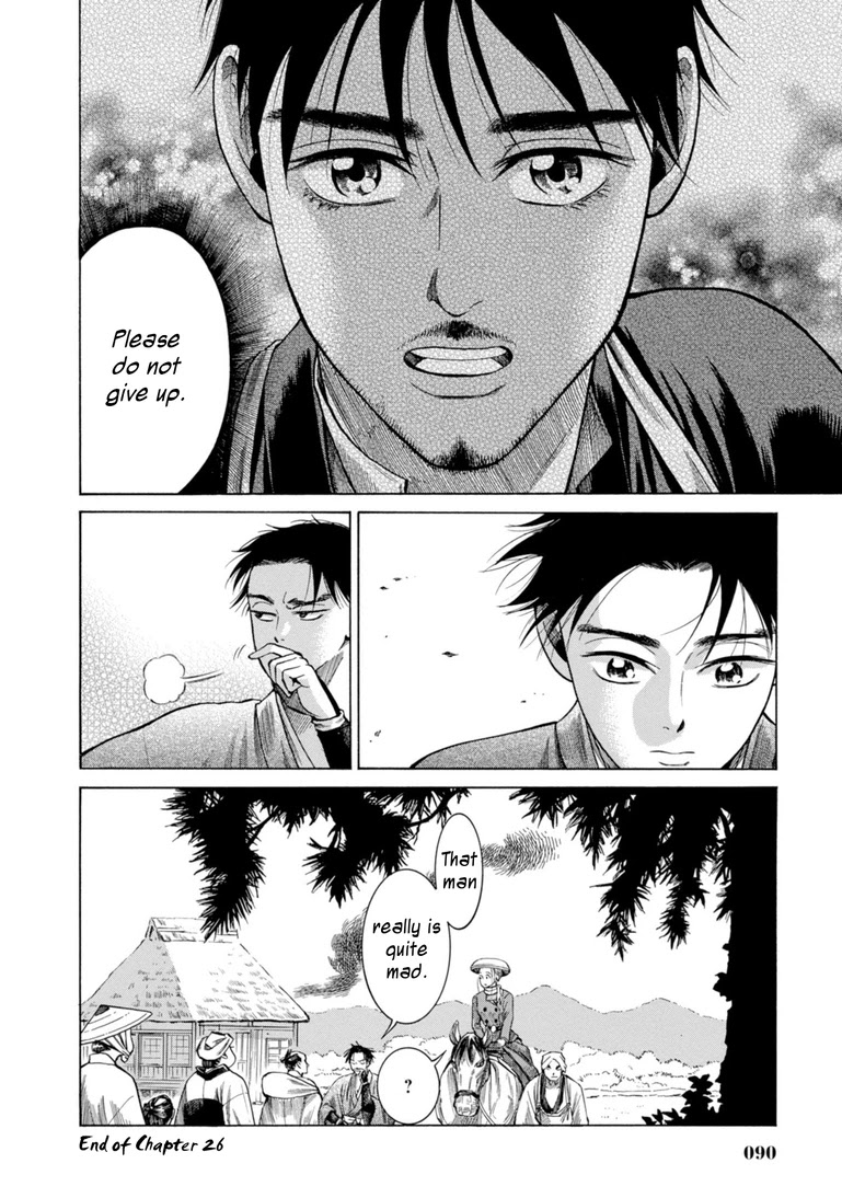 Fushigi no Kuni no Bird Chapter 26 page 39 - Chapter 26: Yusowa