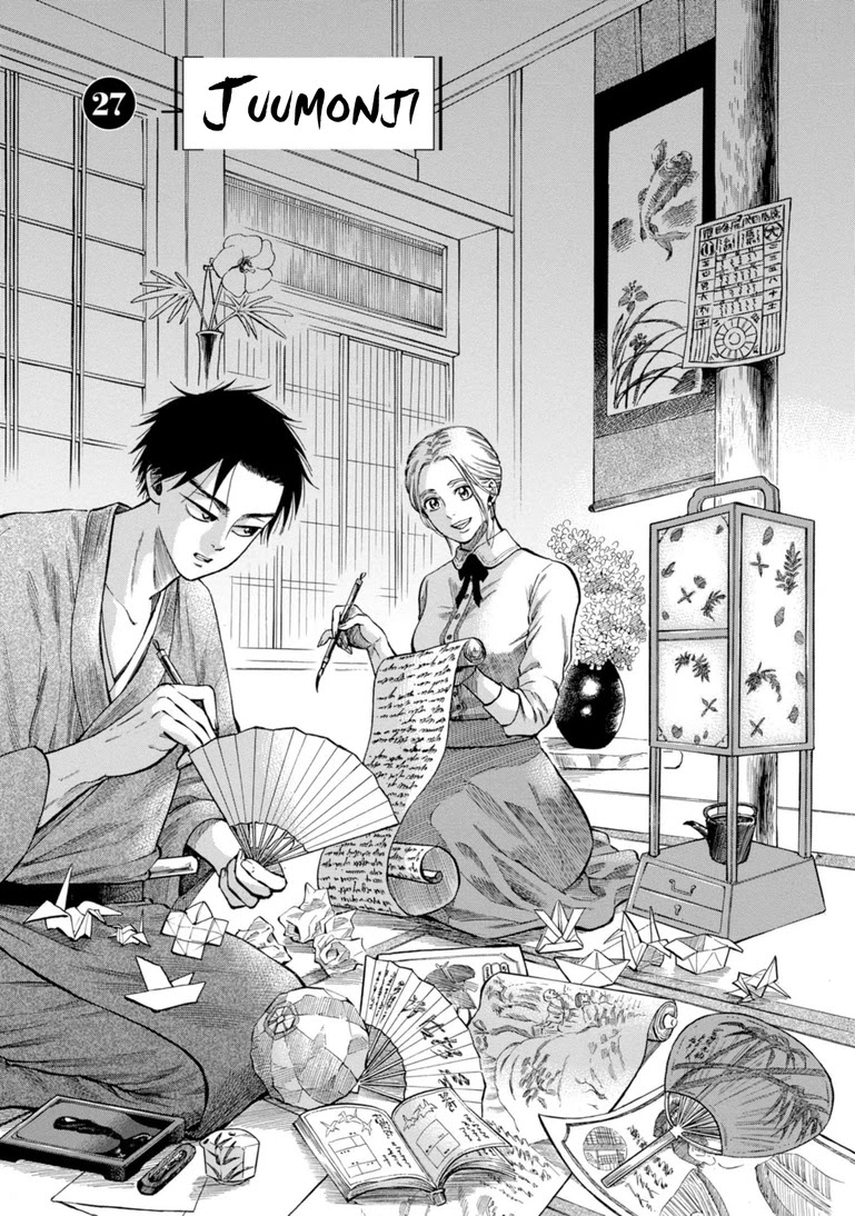 Fushigi no Kuni no Bird Chapter 27 page 1 - Chapter 27: Juumonji