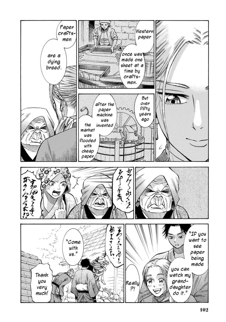 Fushigi no Kuni no Bird Chapter 27 page 10 - Chapter 27: Juumonji
