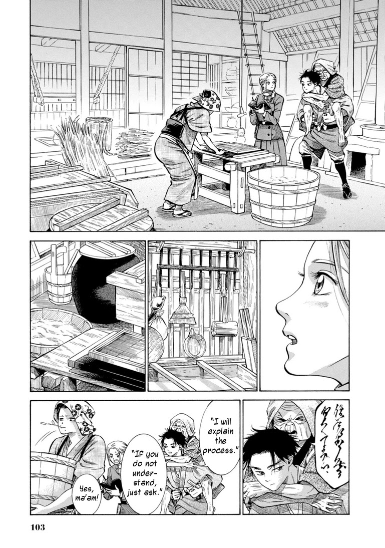 Fushigi no Kuni no Bird Chapter 27 page 11 - Chapter 27: Juumonji