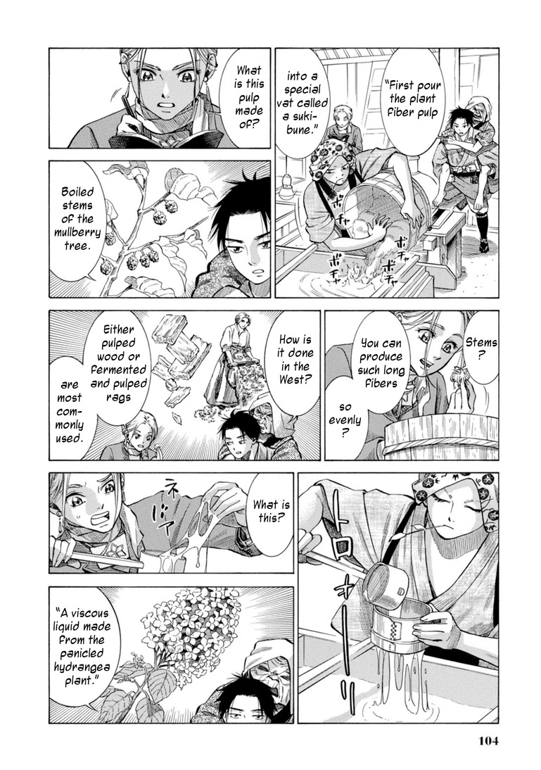 Fushigi no Kuni no Bird Chapter 27 page 12 - Chapter 27: Juumonji