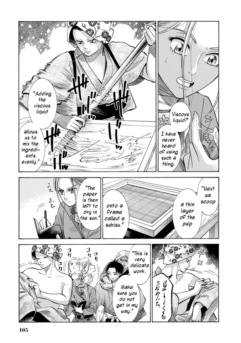 Fushigi no Kuni no Bird Chapter 27 page 13 - Chapter 27: Juumonji
