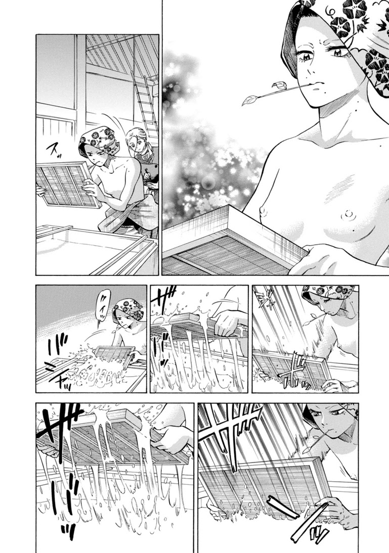 Fushigi no Kuni no Bird Chapter 27 page 14 - Chapter 27: Juumonji