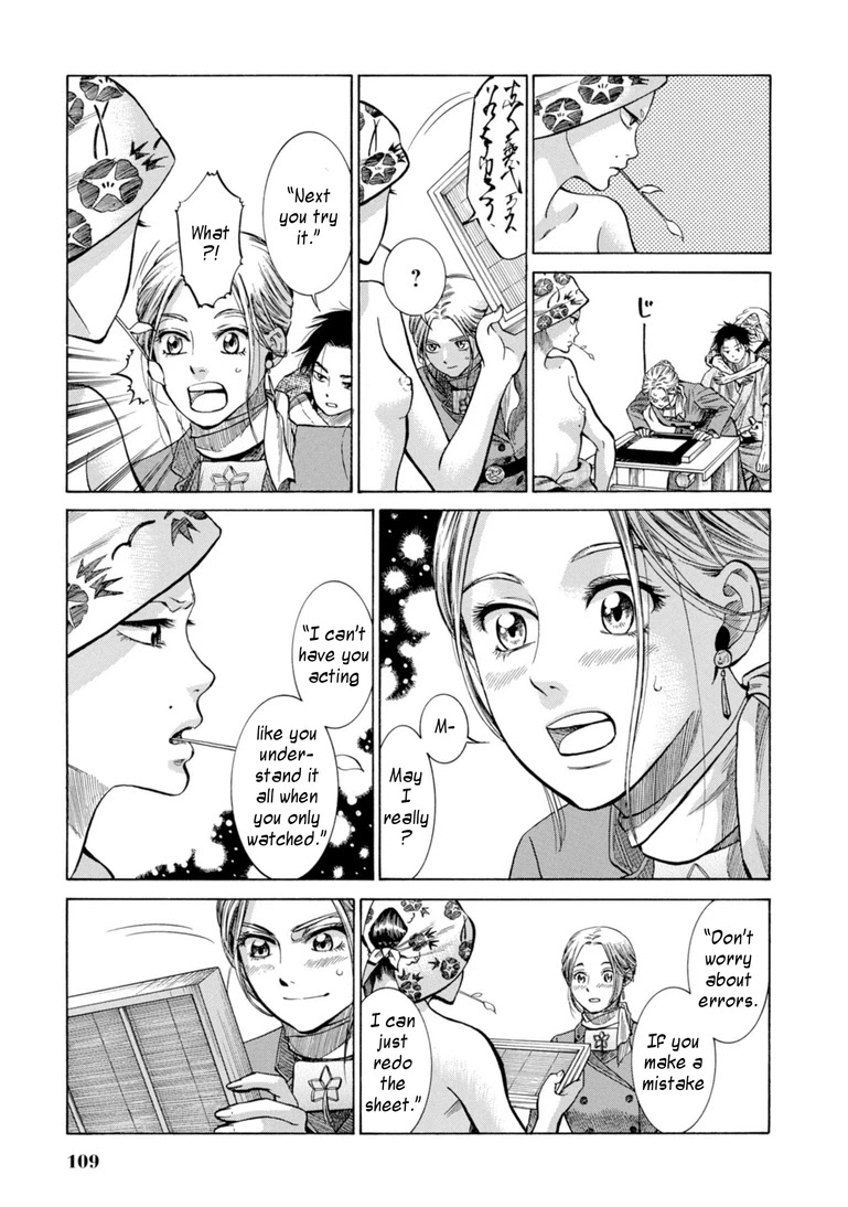 Fushigi no Kuni no Bird Chapter 27 page 17 - Chapter 27: Juumonji