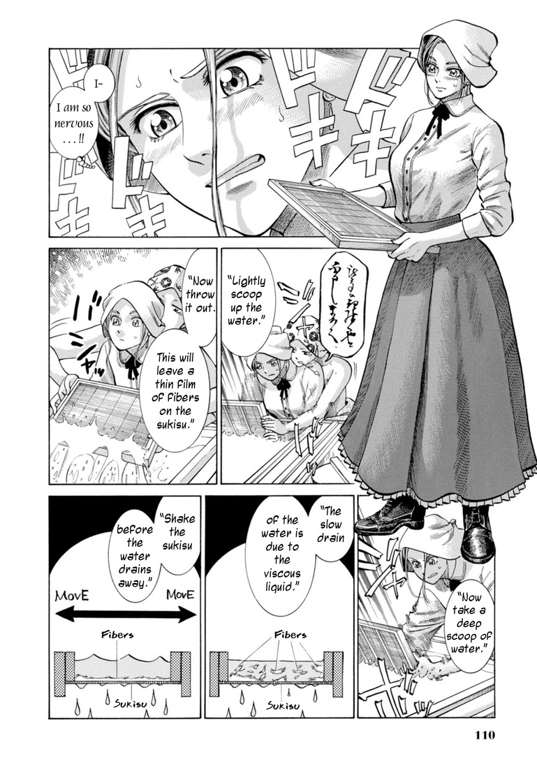 Fushigi no Kuni no Bird Chapter 27 page 18 - Chapter 27: Juumonji