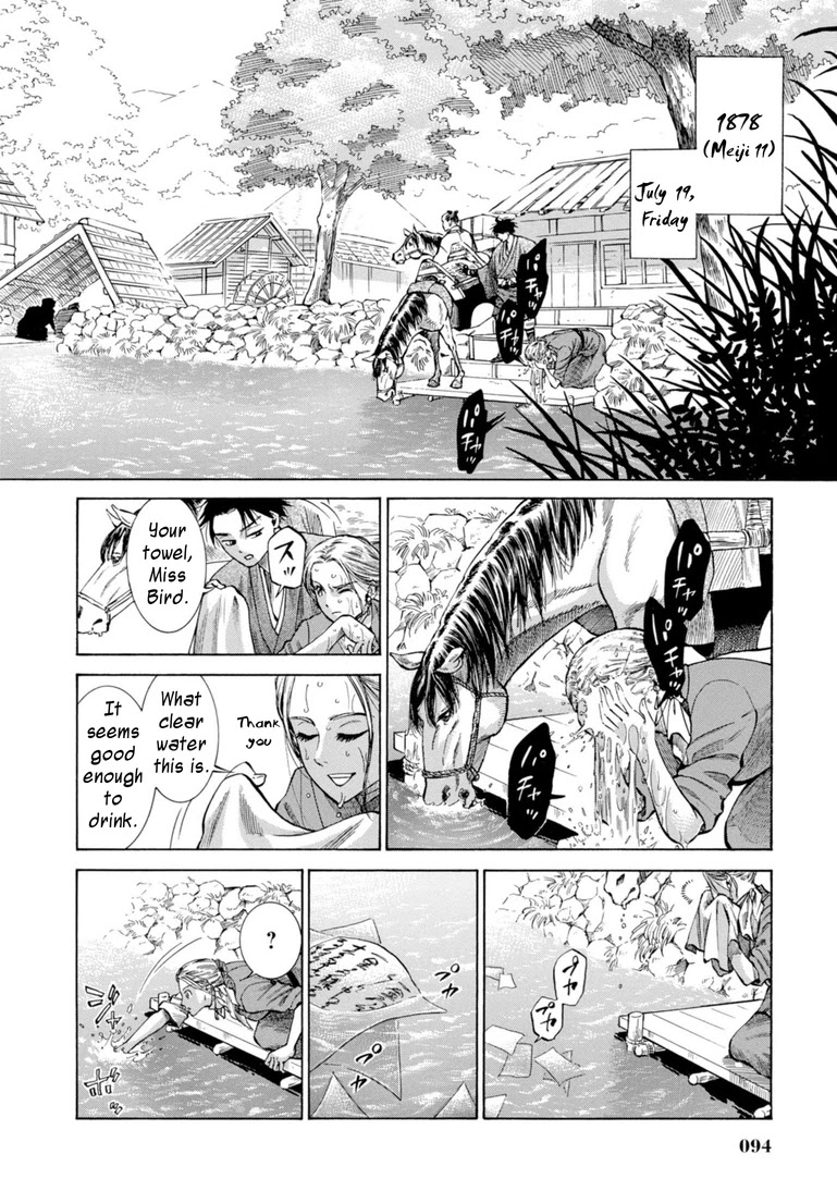 Fushigi no Kuni no Bird Chapter 27 page 2 - Chapter 27: Juumonji