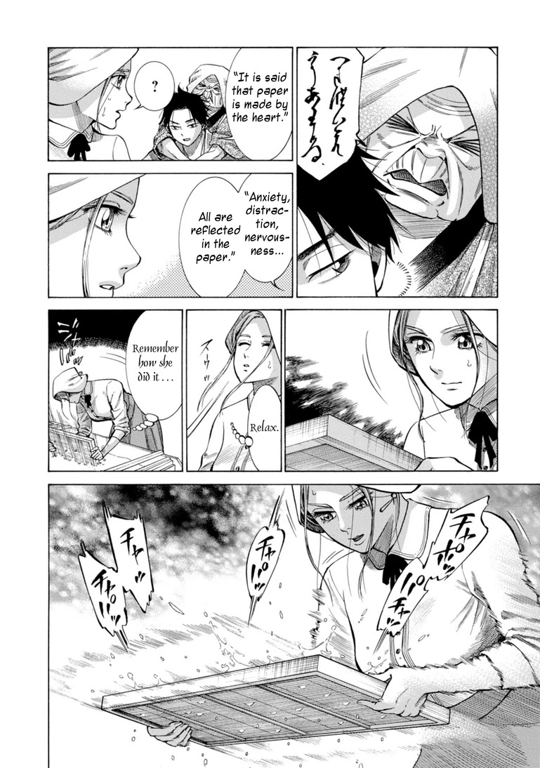 Fushigi no Kuni no Bird Chapter 27 page 20 - Chapter 27: Juumonji