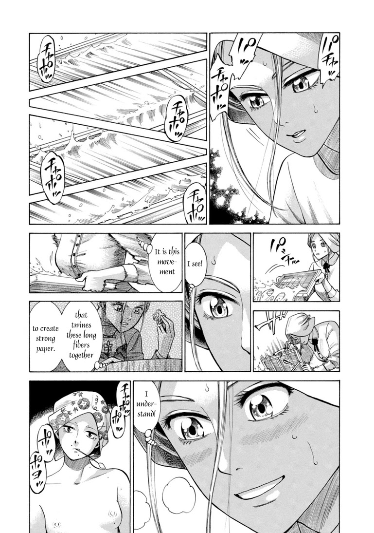 Fushigi no Kuni no Bird Chapter 27 page 21 - Chapter 27: Juumonji