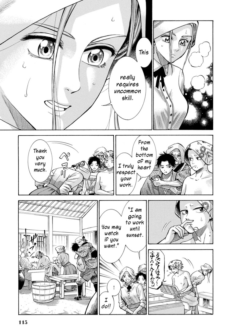 Fushigi no Kuni no Bird Chapter 27 page 23 - Chapter 27: Juumonji
