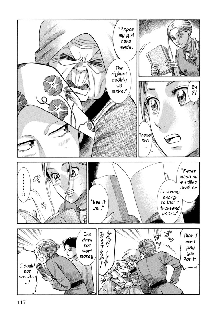 Fushigi no Kuni no Bird Chapter 27 page 25 - Chapter 27: Juumonji