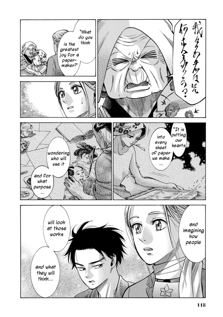 Fushigi no Kuni no Bird Chapter 27 page 26 - Chapter 27: Juumonji