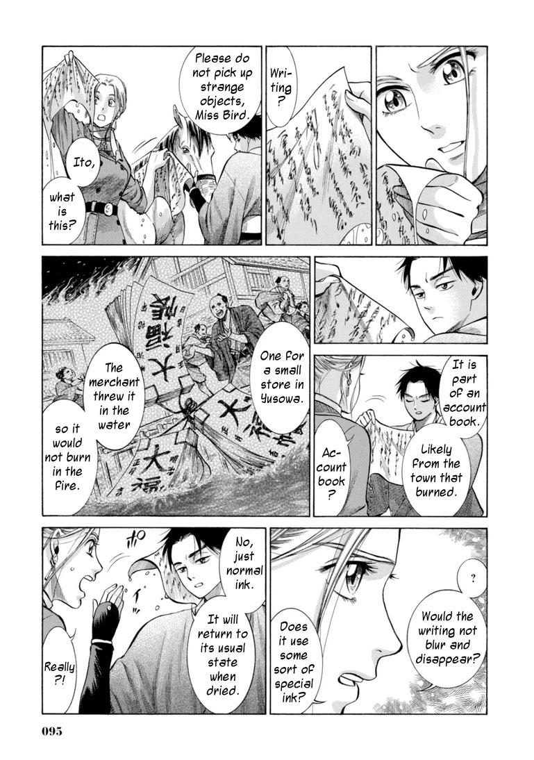 Fushigi no Kuni no Bird Chapter 27 page 3 - Chapter 27: Juumonji