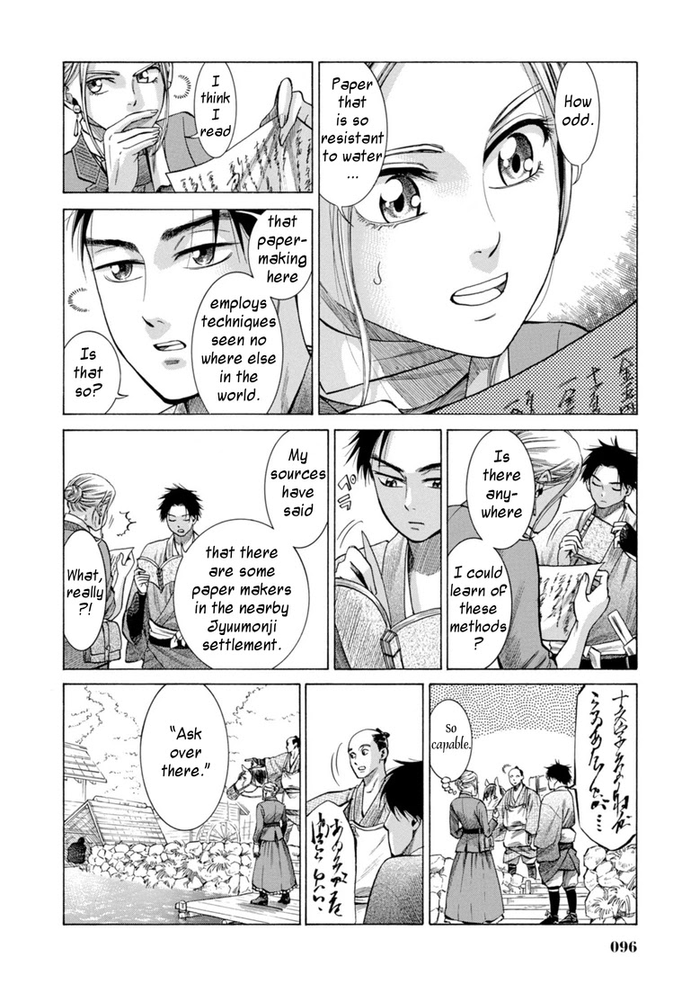 Fushigi no Kuni no Bird Chapter 27 page 4 - Chapter 27: Juumonji