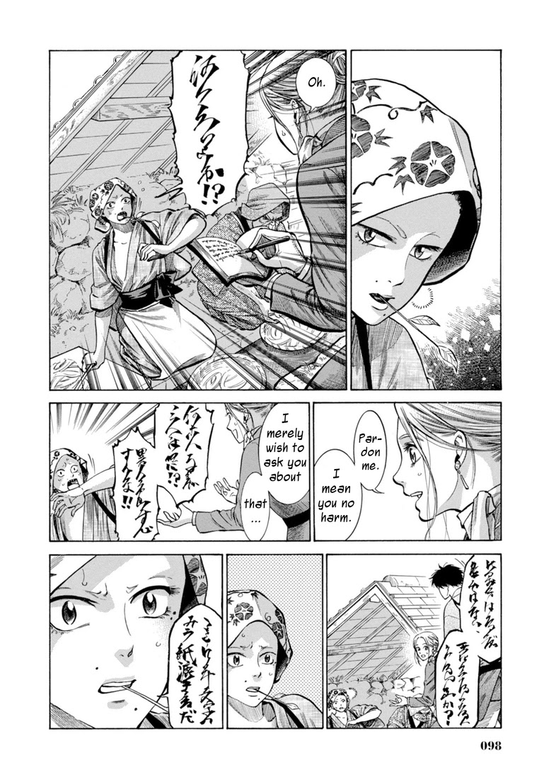 Fushigi no Kuni no Bird Chapter 27 page 6 - Chapter 27: Juumonji