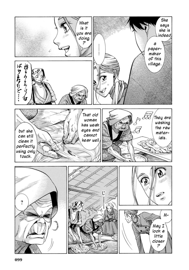 Fushigi no Kuni no Bird Chapter 27 page 7 - Chapter 27: Juumonji