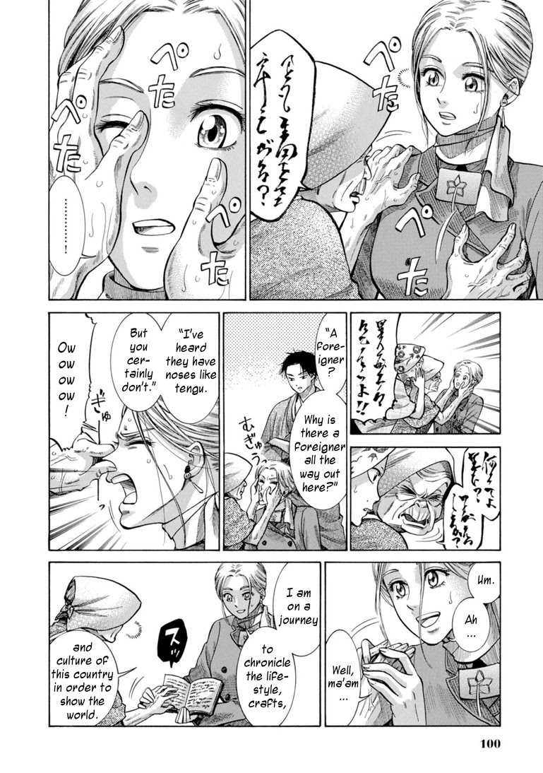 Fushigi no Kuni no Bird Chapter 27 page 8 - Chapter 27: Juumonji