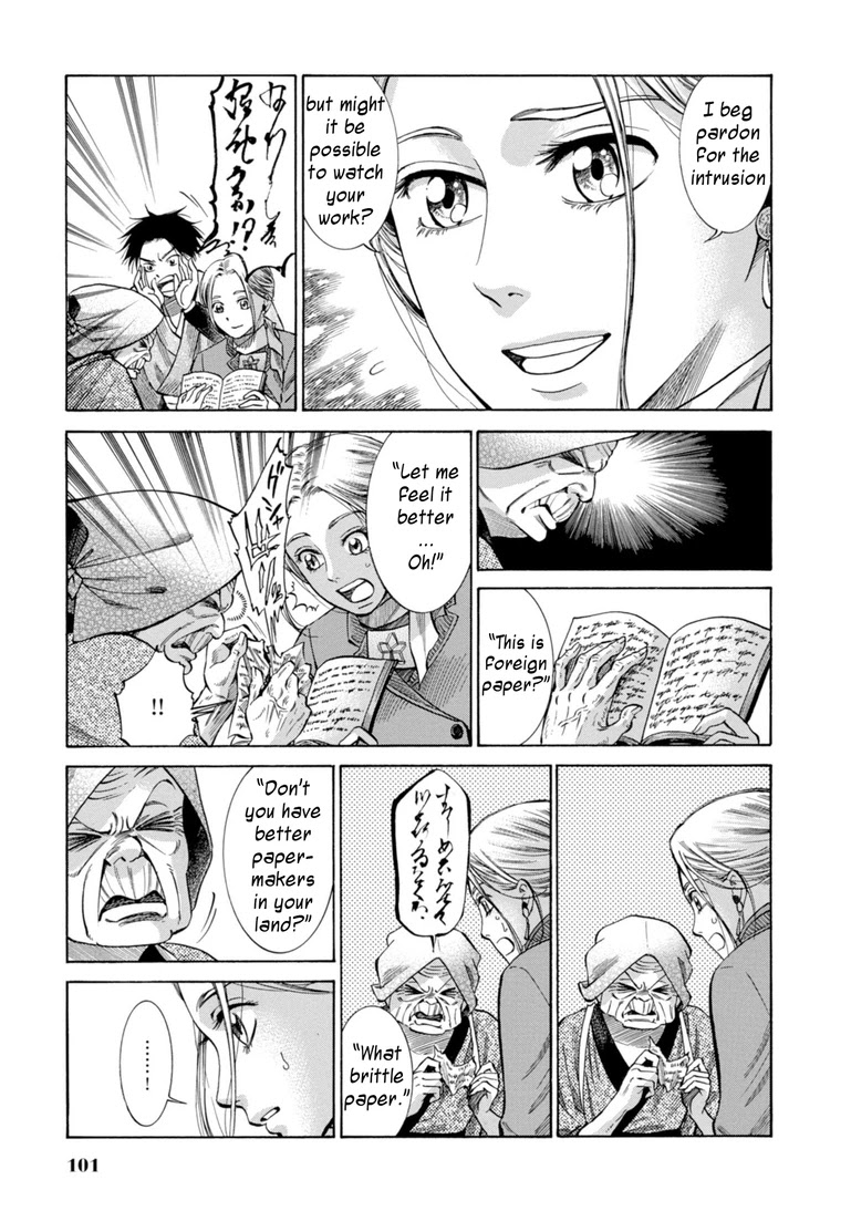 Fushigi no Kuni no Bird Chapter 27 page 9 - Chapter 27: Juumonji