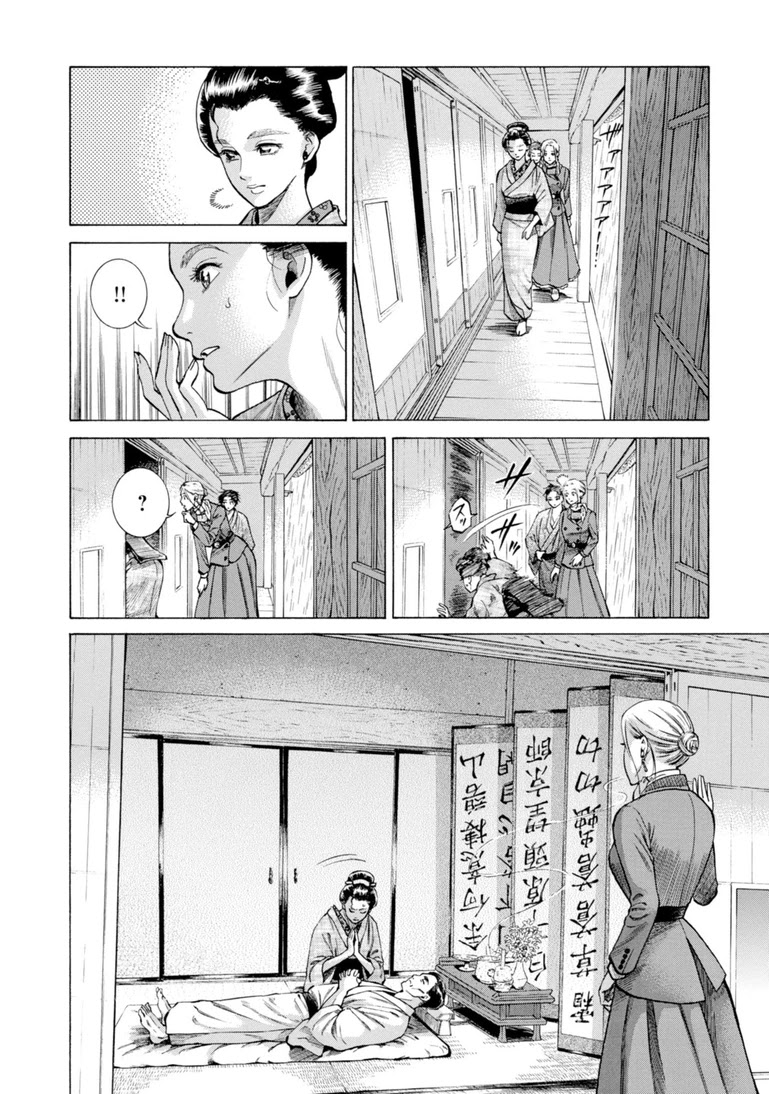 Fushigi no Kuni no Bird Chapter 28 page 16 - Chapter 28: Rokugo