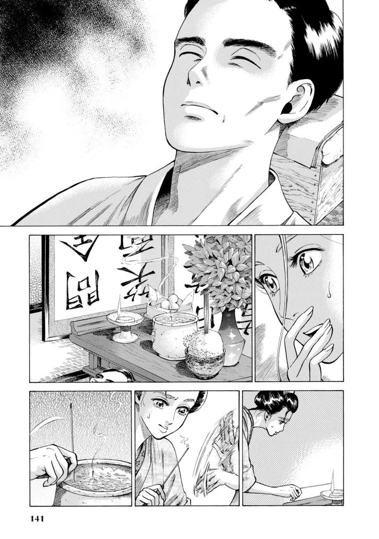 Fushigi no Kuni no Bird Chapter 28 page 17 - Chapter 28: Rokugo