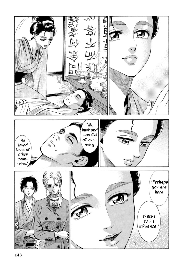 Fushigi no Kuni no Bird Chapter 28 page 19 - Chapter 28: Rokugo