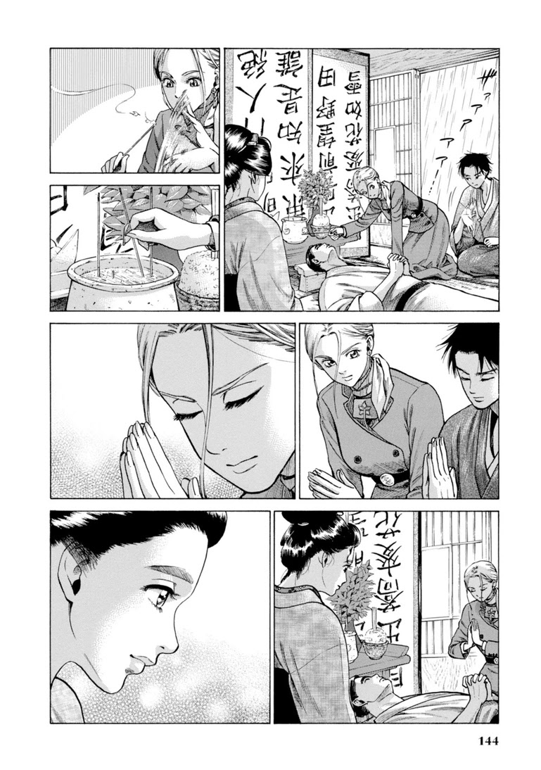 Fushigi no Kuni no Bird Chapter 28 page 20 - Chapter 28: Rokugo