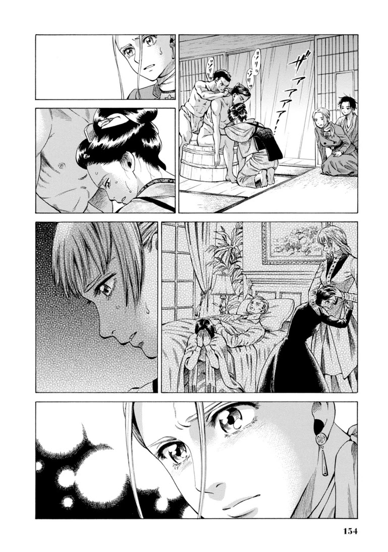 Fushigi no Kuni no Bird Chapter 28 page 30 - Chapter 28: Rokugo