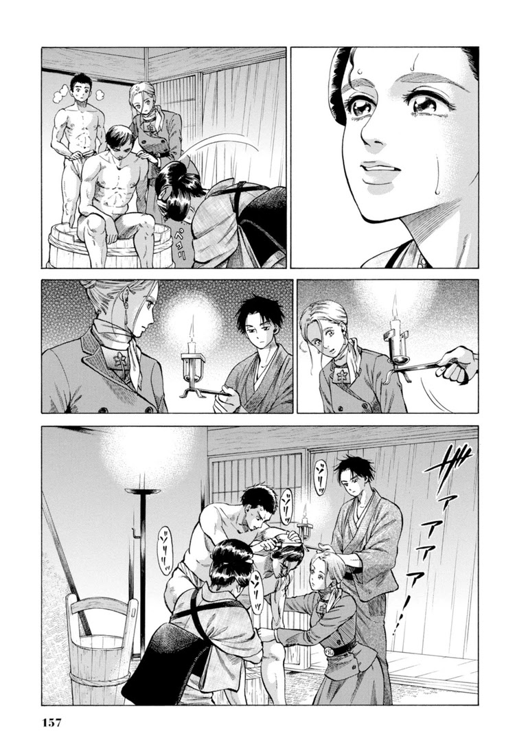 Fushigi no Kuni no Bird Chapter 28 page 33 - Chapter 28: Rokugo