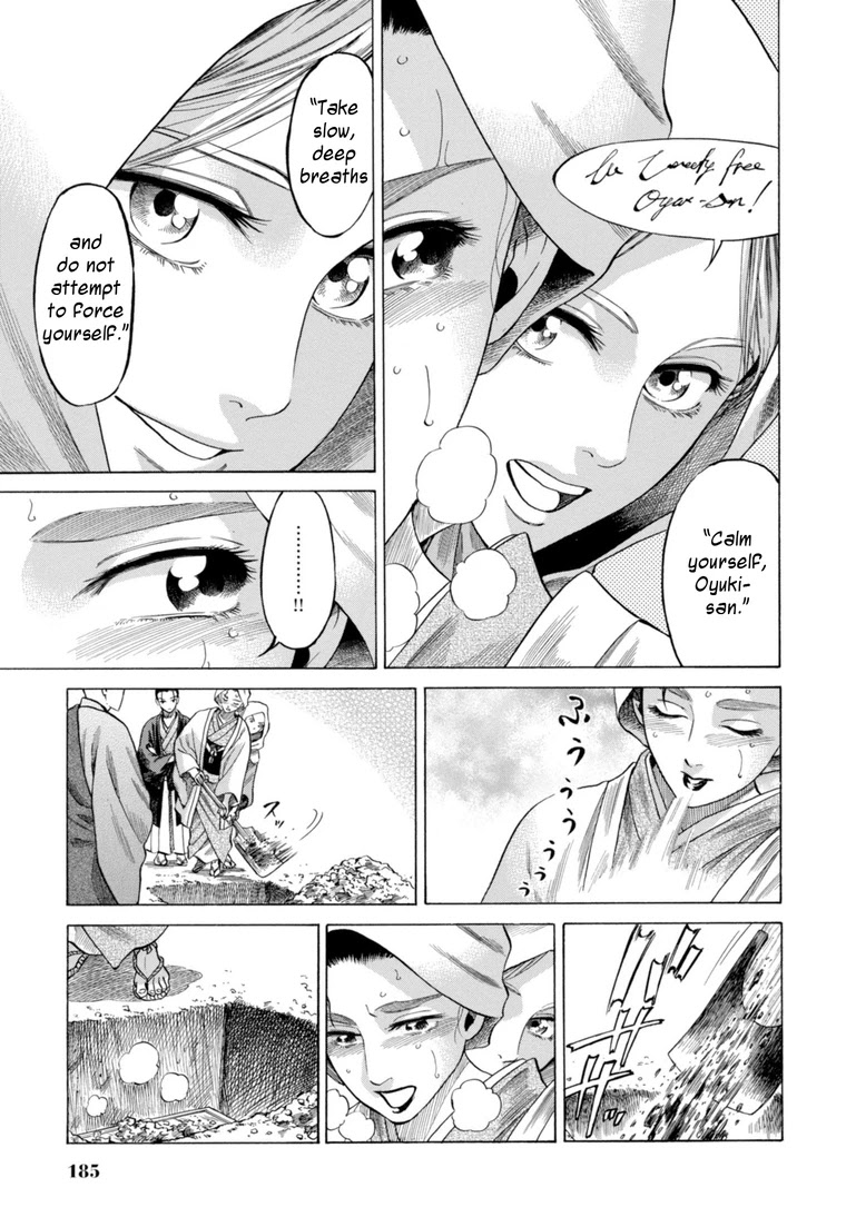 Fushigi no Kuni no Bird Chapter 29 page 17 - Chapter 29: Rokugo (2)