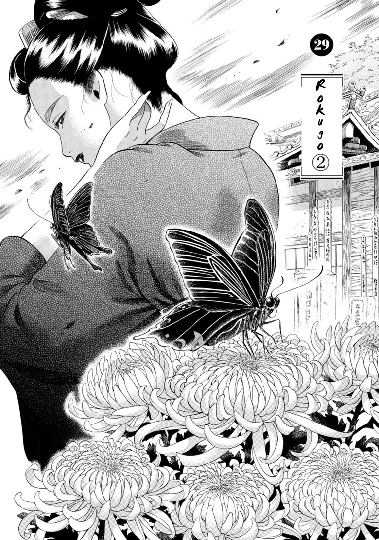 Fushigi no Kuni no Bird Chapter 29 page 3 - Chapter 29: Rokugo (2)