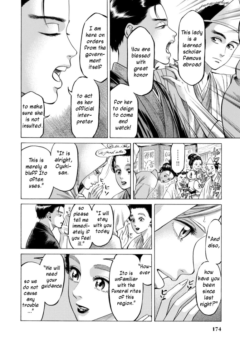 Fushigi no Kuni no Bird Chapter 29 page 6 - Chapter 29: Rokugo (2)